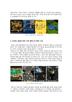 한국기업 컴투스의 해외진출 성공사례0k-4