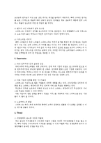 스타벅스와 까페베네의 마케팅 전략 분석0k-10