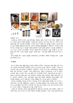 스타벅스와 까페베네의 마케팅 전략 분석0k-15