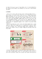 스타벅스와 까페베네의 마케팅 전략 분석0k-17