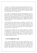 중국 국유기업의 미래-4