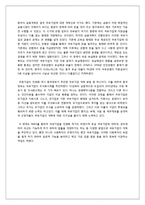 중국 국유기업의 미래-8