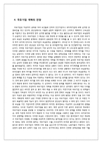 중국 국유기업의 미래-10