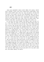 중국 국유기업 개혁-3