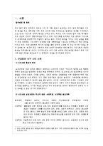 중국 국가와 시민사회의 관계-4