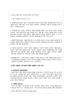 중국 국가와 시민사회의 관계-5