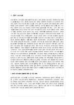 중국 국가와 시민사회의 관계-7