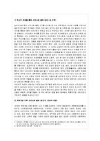중국 국가와 시민사회의 관계-8