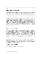 중국 국가와 시민사회의 관계-9