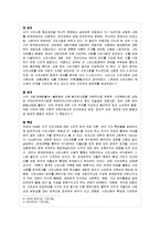 중국 국가와 시민사회의 관계-10