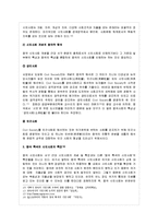 중국 국가와 시민사회의 관계-11