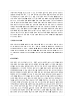 중국 국가와 시민사회의 관계-12