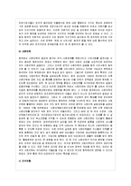 중국 국가와 시민사회의 관계-13