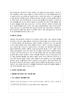 중국 국가와 시민사회의 관계-14