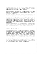 중국 국가와 시민사회의 관계-15