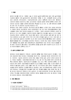 중국 국가와 시민사회의 관계-17