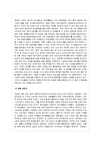 중국 국가와 시민사회의 관계-18