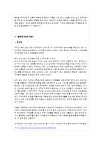 중국 국가와 시민사회의 관계-19