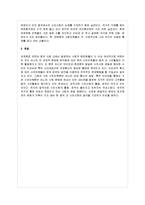 중국 국가와 시민사회의 관계-20