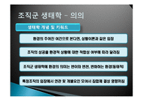 거시조직론-네트워크실제사례-3