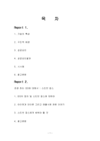 기업의 구조조정 사례(삼성, LG, 애플)-1