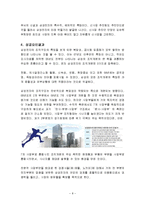 기업의 구조조정 사례(삼성, LG, 애플)-8