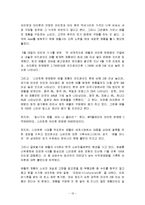 기업의 구조조정 사례(삼성, LG, 애플)-12