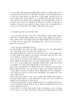 국제경영전략-대한민국 경제성장의 엔진자동차 역사 현황 유가에 따른 대응전략-8