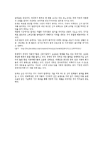 국제경영전략-대한민국 경제성장의 엔진자동차 역사 현황 유가에 따른 대응전략-9