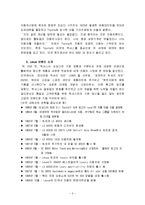 국제마케팅-도요타 렉서스 고가격정책 및 브랜드전략-3