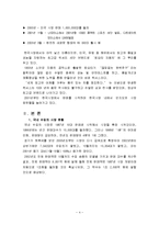 국제마케팅-도요타 렉서스 고가격정책 및 브랜드전략-4
