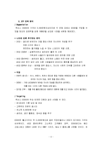 국제마케팅-도요타 렉서스 고가격정책 및 브랜드전략-6