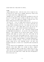 국제마케팅-도요타 렉서스 고가격정책 및 브랜드전략-14