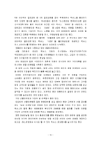 국제마케팅-도요타 렉서스 고가격정책 및 브랜드전략-16