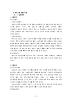 국제마케팅-도요타 렉서스 고가격정책 및 브랜드전략-17