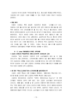 국제마케팅-도요타 렉서스 고가격정책 및 브랜드전략-18