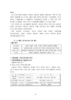 국제마케팅-도요타 렉서스 고가격정책 및 브랜드전략-19