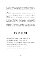 마케팅전략-KPOP(케이팝) 성공요소 브랜드전략-10
