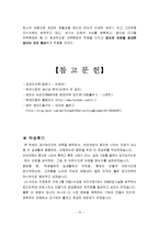 생산관리-제품생산입지전략(현대자동차, 엘지유플러스, 광주오리고기)-13