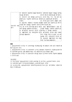 <표준보육과정과 유치원 7차 교육과정 비교>-5