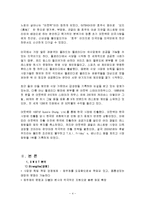 품질경영-서비스품질 OUTBACK(아웃백)성공요소 및 요인 분석-4