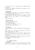 품질경영-서비스품질 OUTBACK(아웃백)성공요소 및 요인 분석-5