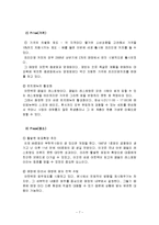 품질경영-서비스품질 OUTBACK(아웃백)성공요소 및 요인 분석-7