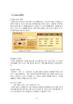 품질경영-서비스품질 OUTBACK(아웃백)성공요소 및 요인 분석-8