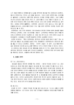 품질경영-서비스품질 OUTBACK(아웃백)성공요소 및 요인 분석-11