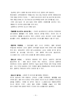 품질경영-브랜드 서비스전략 성공사례 및 실패사례(스타벅스,이너지,모토로라)-10