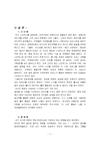 품질경영-브랜드 서비스전략 성공사례 및 실패사례(스타벅스,이너지,모토로라)-11