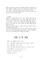 품질경영-브랜드 서비스전략 성공사례 및 실패사례(스타벅스,이너지,모토로라)-12