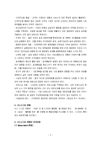 품질경영-장수제품의 브랜드전략 조사(까스활명수, 동화제약)-9
