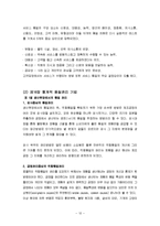 품질경영-장수제품의 브랜드전략 조사(까스활명수, 동화제약)-12